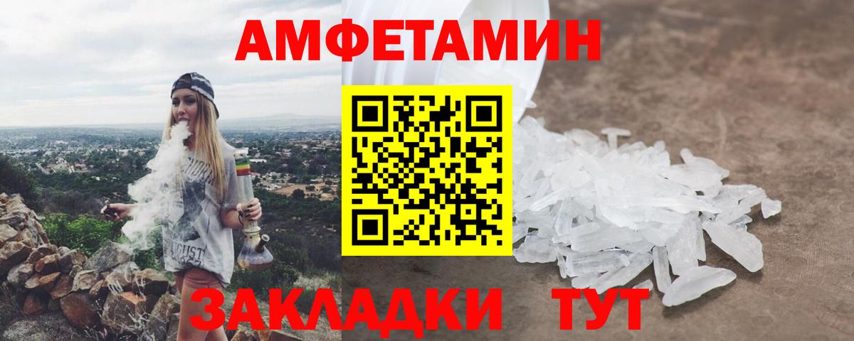 Амфетамин 98% Заволжье