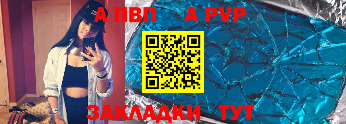 Alpha PVP VHQ Заволжье
