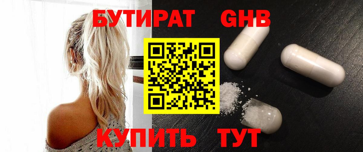 Заволжье  Бутират  Вход с VPN  Бутират 1.4BDO 