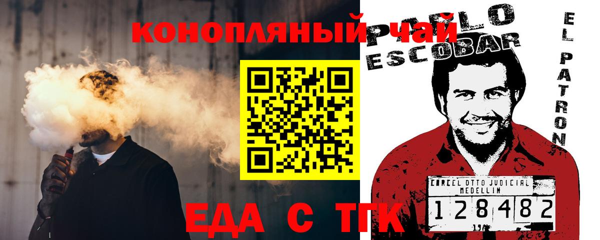 Cannafood марихуана  Заволжье 