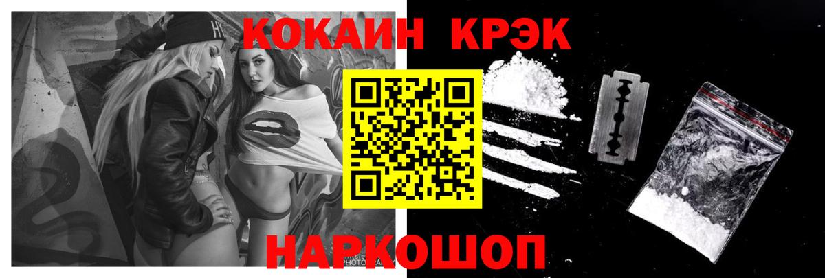 наркота  Заволжье  Кокаин VHQ  Кокаин Columbia 