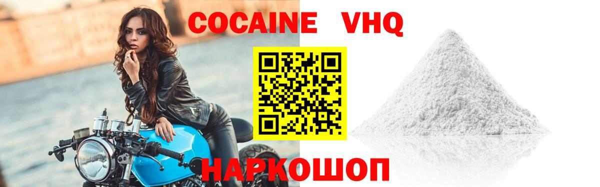 Кокаин Боливия  где купить наркотик  Кокаин  Заволжье  Вход с VPN  COCAIN VHQ 