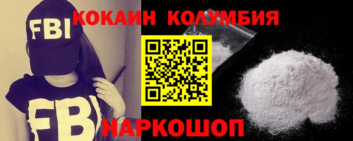 Кокаин FishScale Заволжье