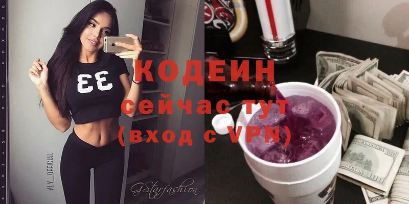 Кодеиновый сироп Lean Purple Drank  цена   Заволжье 