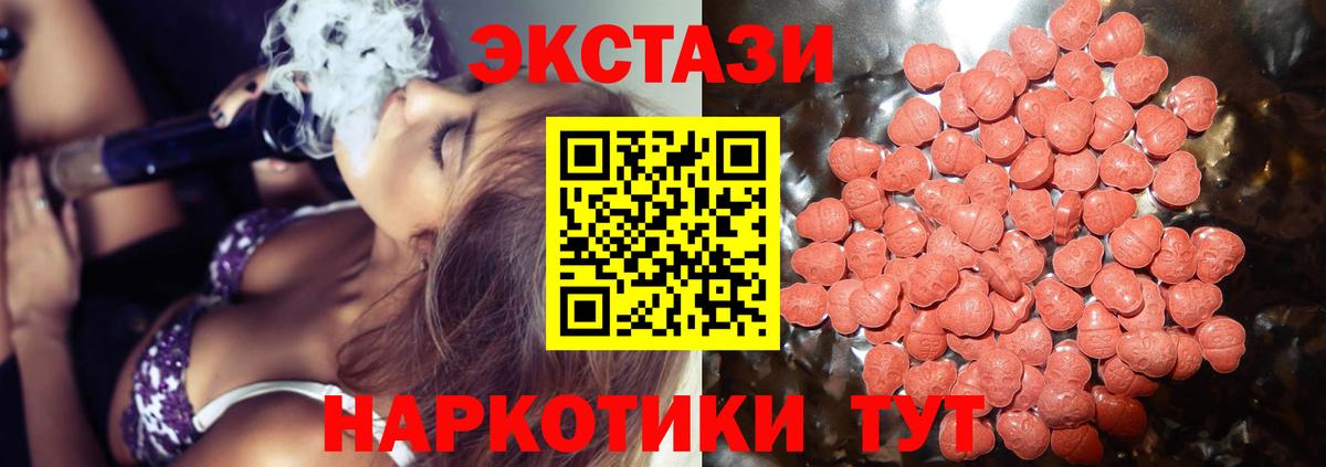 Заволжье  Ecstasy  купить наркоту  hydra tor  Вход с VPN  Экстази Punisher 