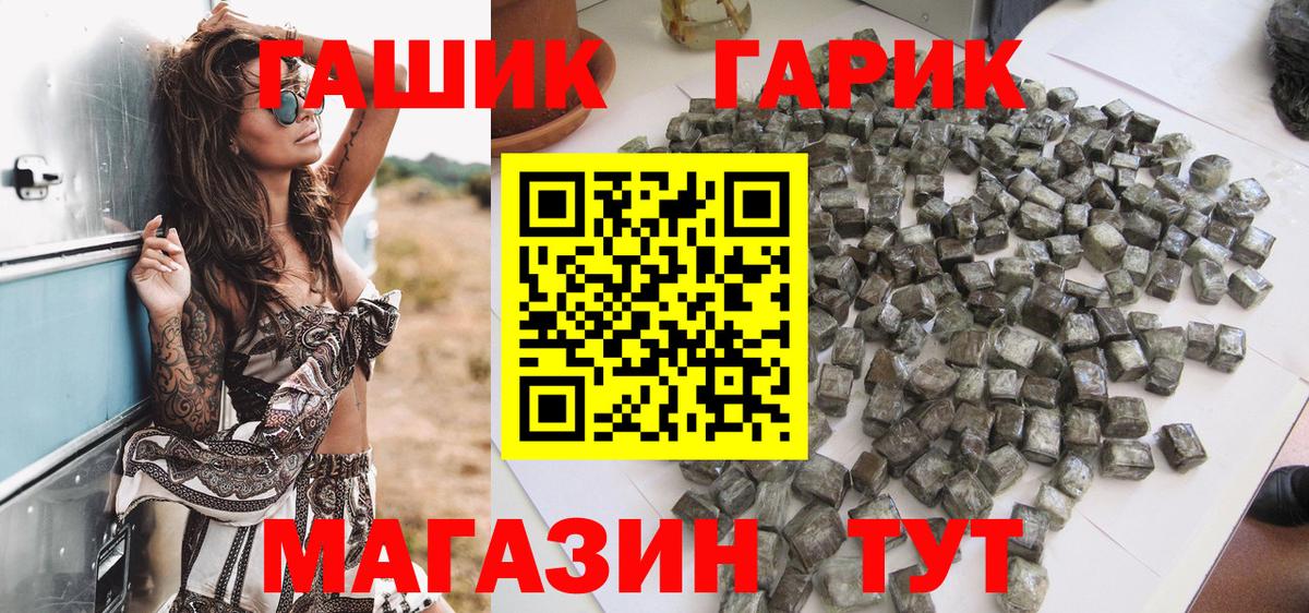 ГАШИШ  ГАШ ice o lator  Вход с VPN  Гашиш VHQ  Заволжье 