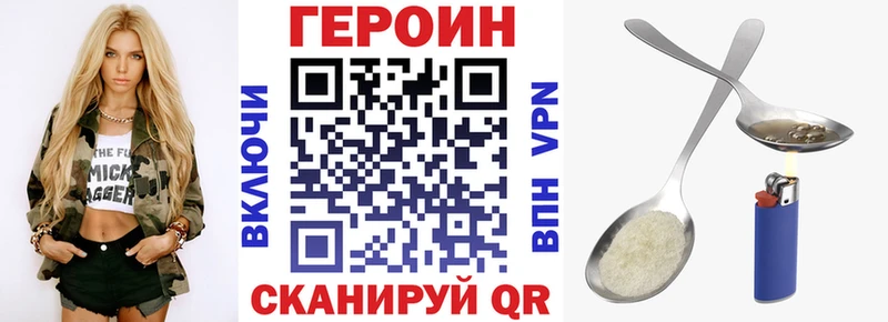 ГЕРОИН VHQ  ссылка на мегу вход  Заволжье 