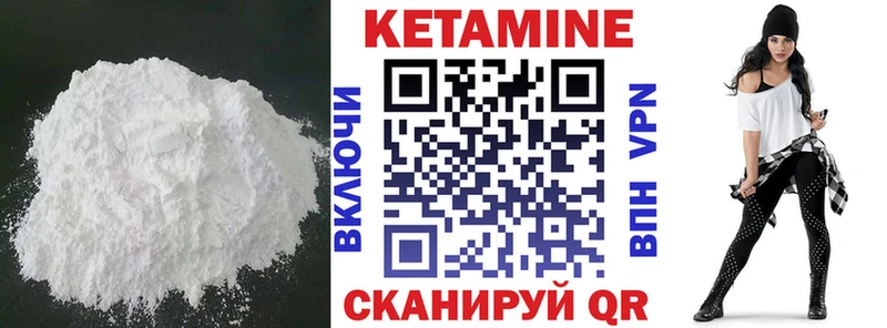 КЕТАМИН VHQ  сколько стоит  Заволжье 