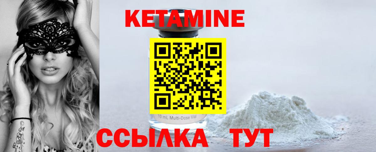 Кетамин VHQ  Вход с VPN  Заволжье  Кетамин ketamine 