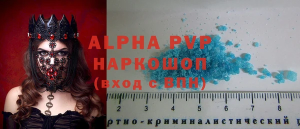 ALPHA-PVP Володарск