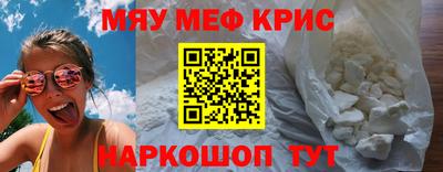 меф VHQ Абакан