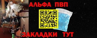 ALPHA PVP Краснодар
