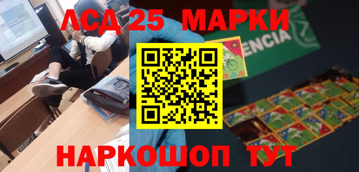 LSD-25 экстази кислота Заволжье