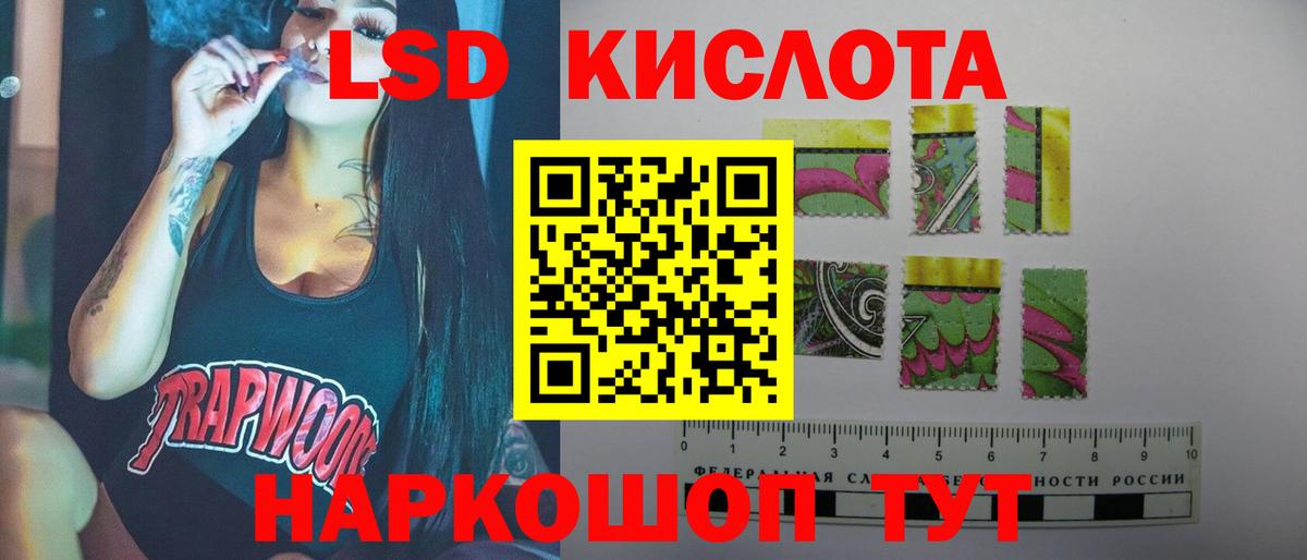 mega   LSD-25 экстази  Лсд 25 экстази кислота  Заволжье  ЛСД экстази кислота 
