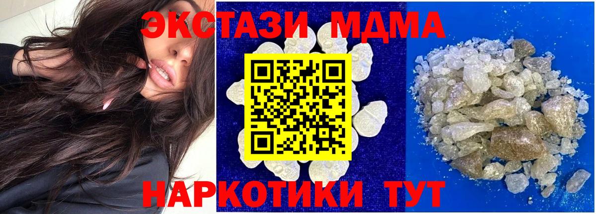 МДМА молли Заволжье