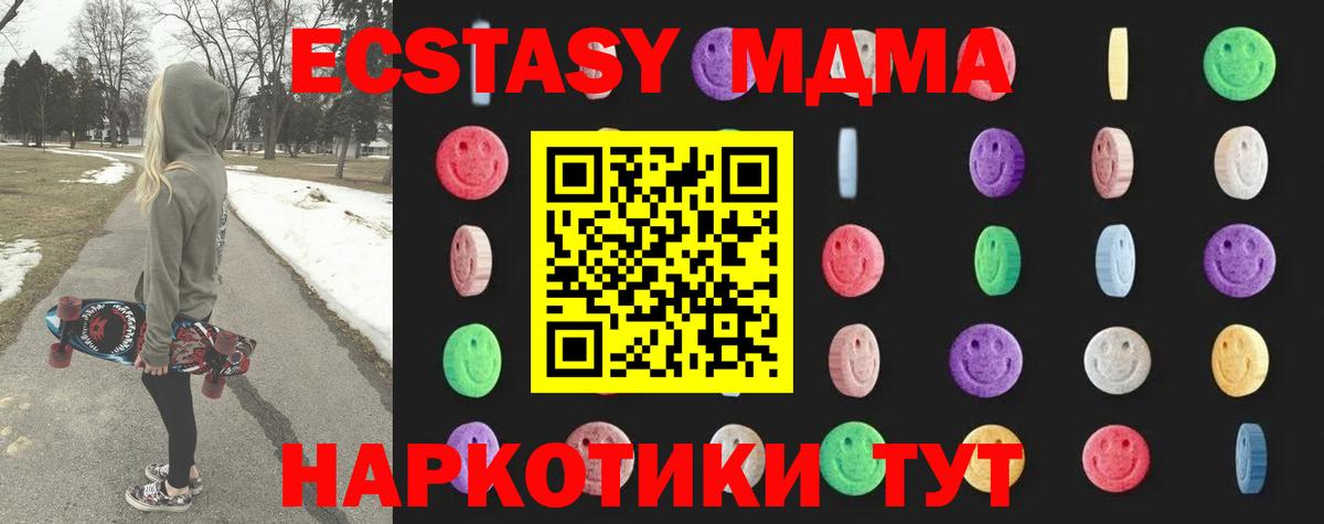 MDMA  Заволжье  MDMA молли  MDMA молли 