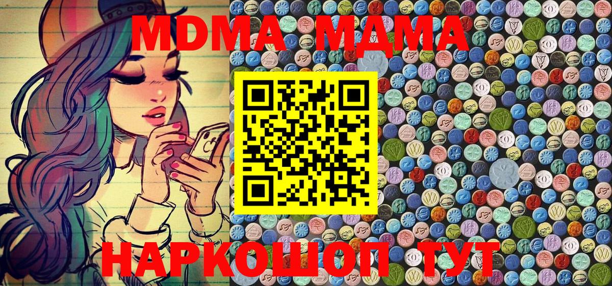 MDMA Molly  MDMA crystal  Вход с VPN  Заволжье 