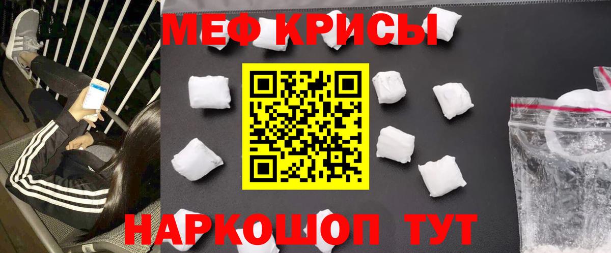 Мефедрон mephedrone  Меф мяу мяу  МЯУ-МЯУ  Вход с VPN  Заволжье 