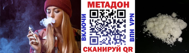 дарнет шоп  Заволжье  Метадон белоснежный 