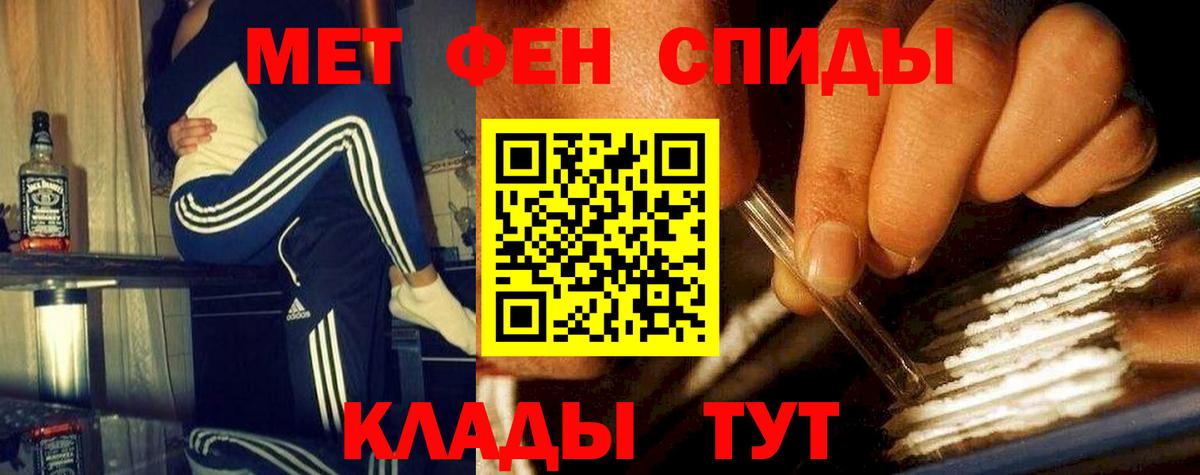 Первитин мет Заволжье