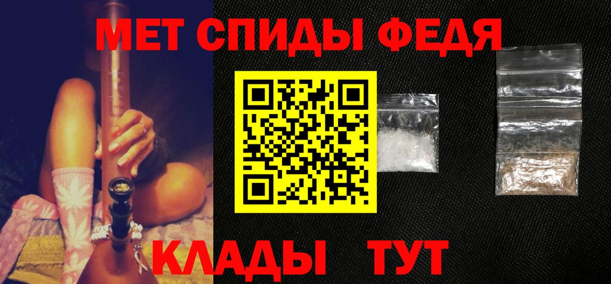 МЕТАМФЕТАМИН мет  МЕТАМФЕТАМИН мет  МЕТАМФЕТАМИН  Вход с VPN  Заволжье 