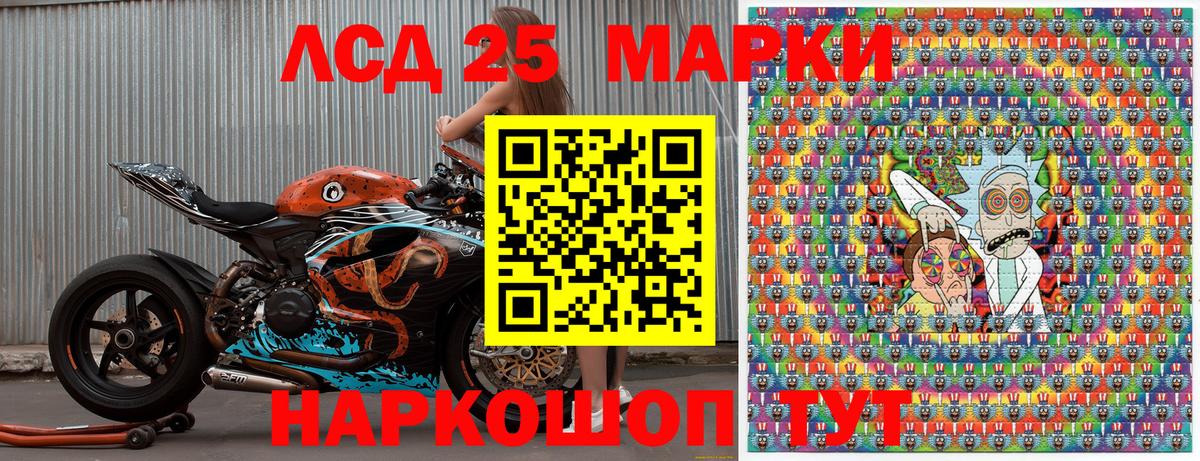 Заволжье  сколько стоит  Вход с VPN  Марки 25I-NBOMe 1500мкг 