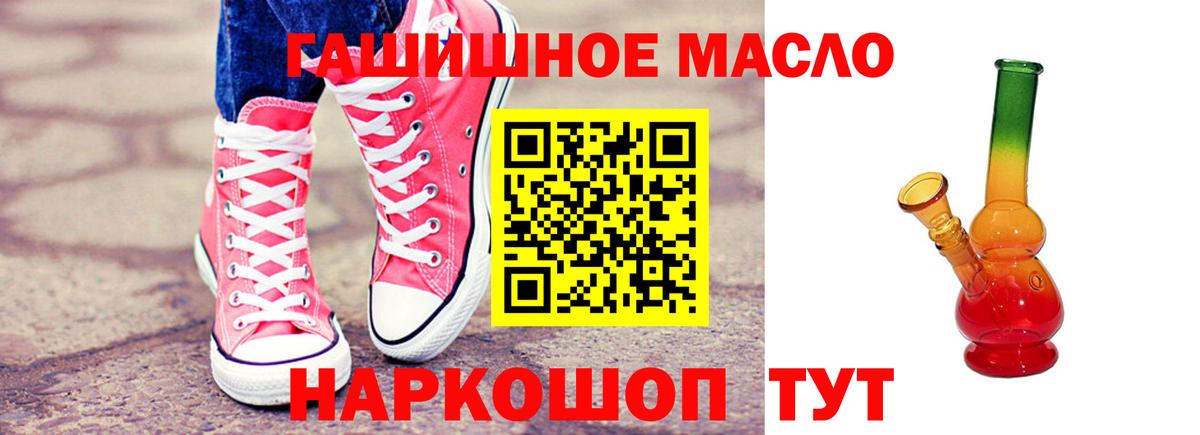 Дистиллят ТГК THC oil  Вход с VPN  Дистиллят ТГК THC oil  Заволжье 