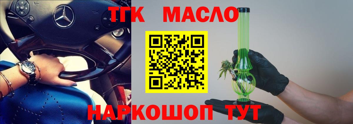 Дистиллят ТГК вейп с тгк Заволжье