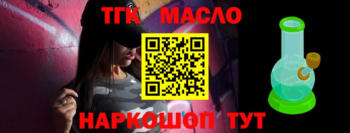 ТГК жижа  Заволжье  ТГК гашишное масло 